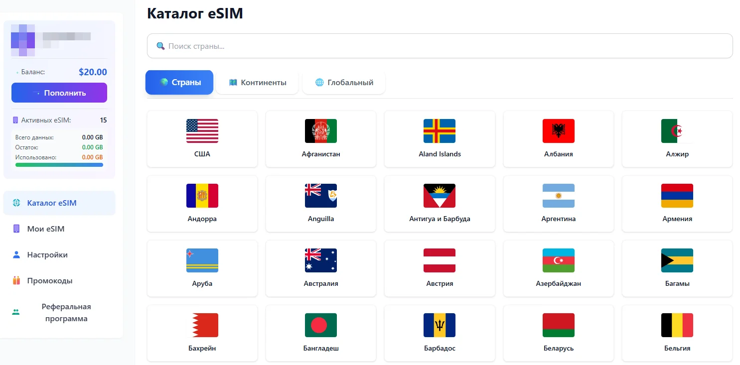 Личный кабинет e-Sim24